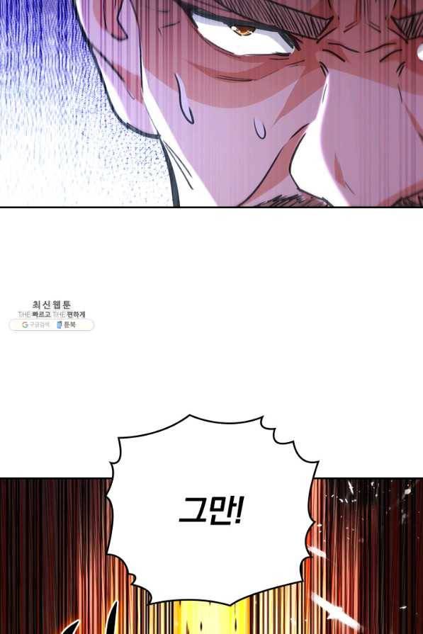 최강무혼 92화 23