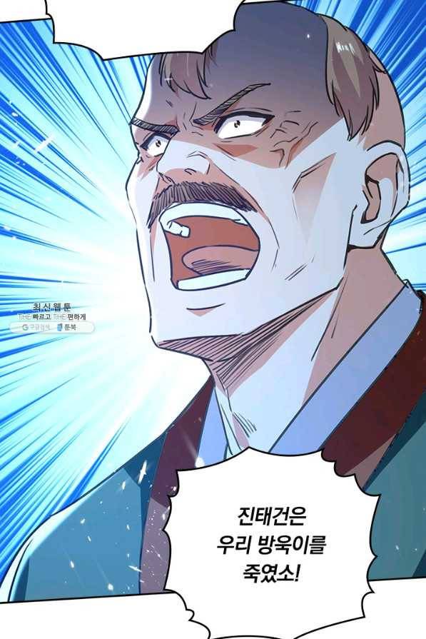 최강무혼 92화 27