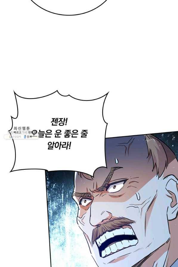 최강무혼 92화 30