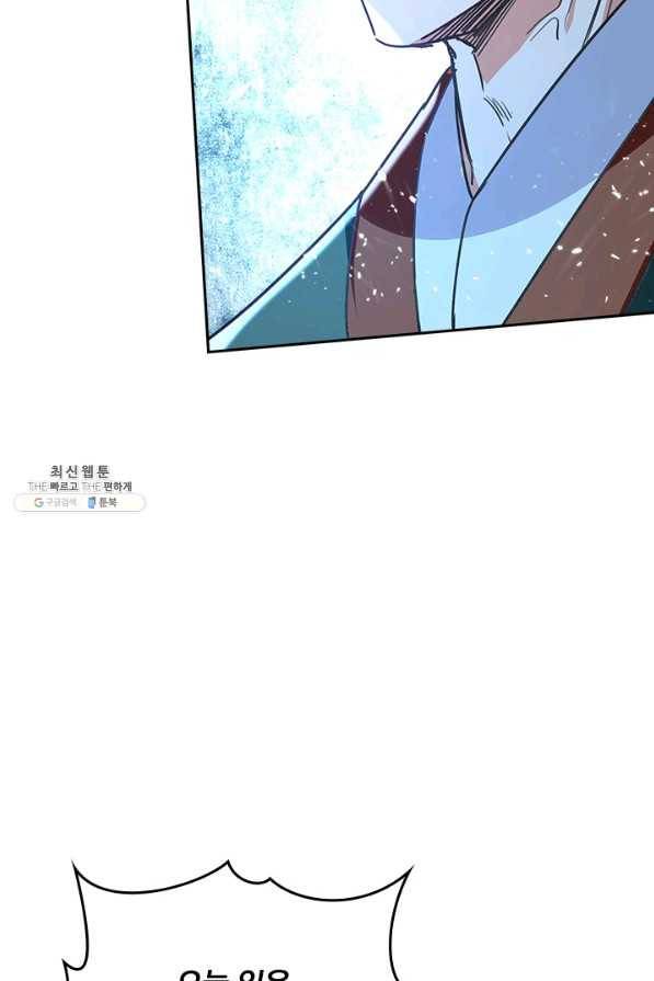 최강무혼 92화 31