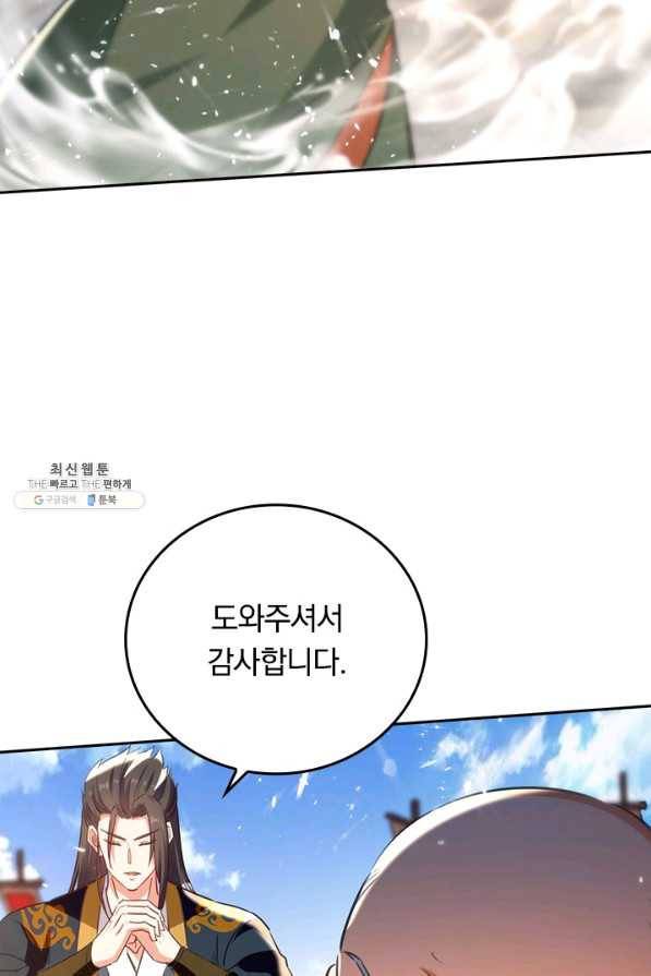 최강무혼 92화 33