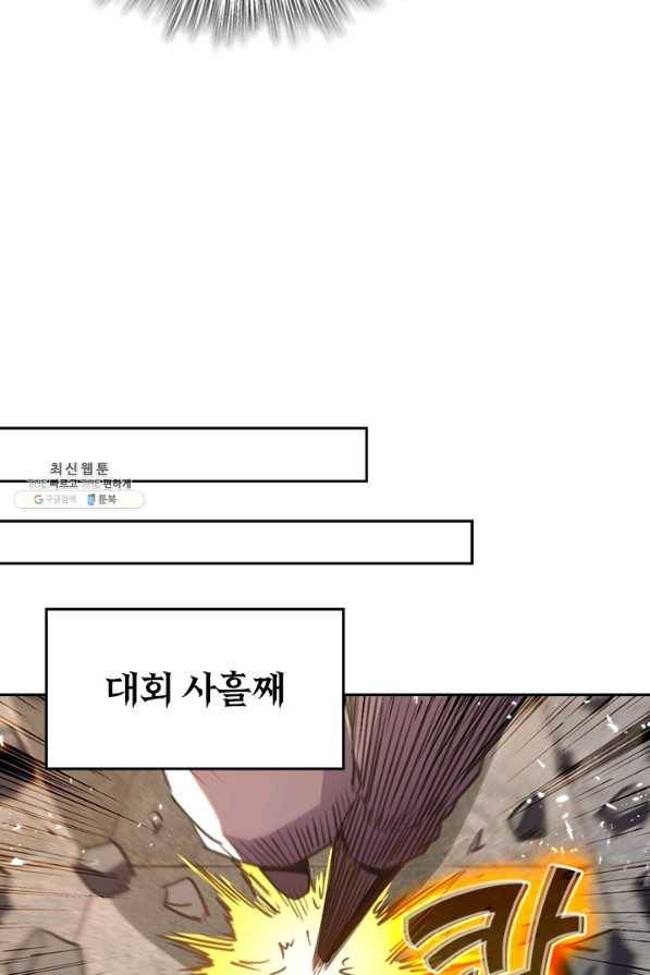 최강무혼 92화 38