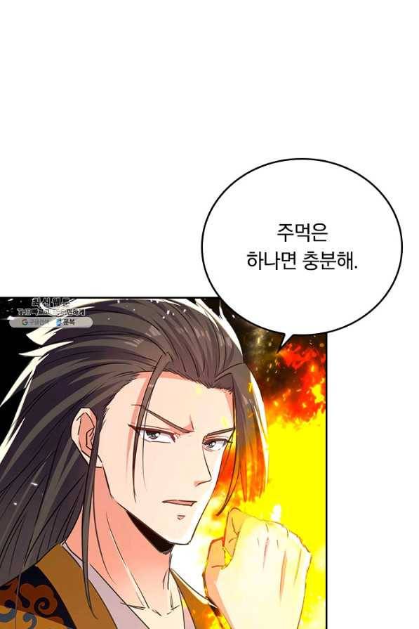 최강무혼 92화 41
