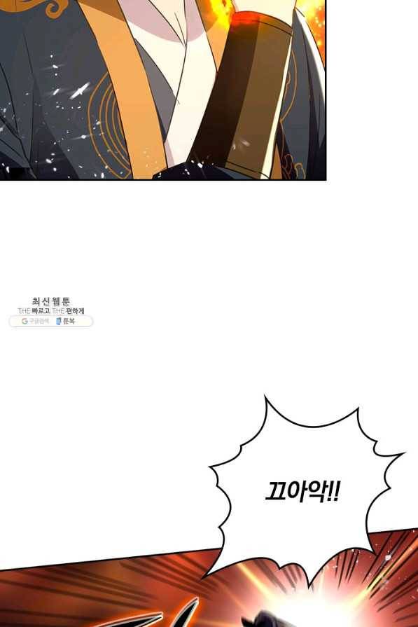 최강무혼 92화 42