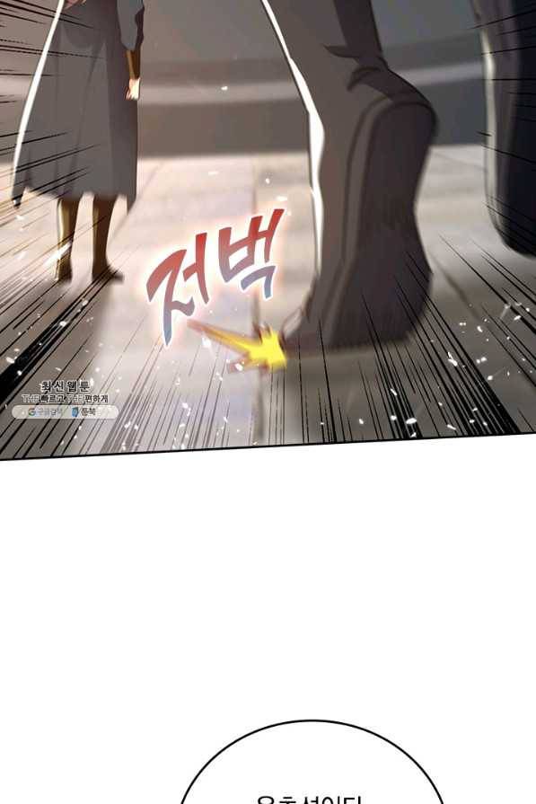 최강무혼 92화 50