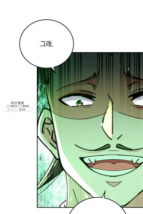 최강무혼 92화 56