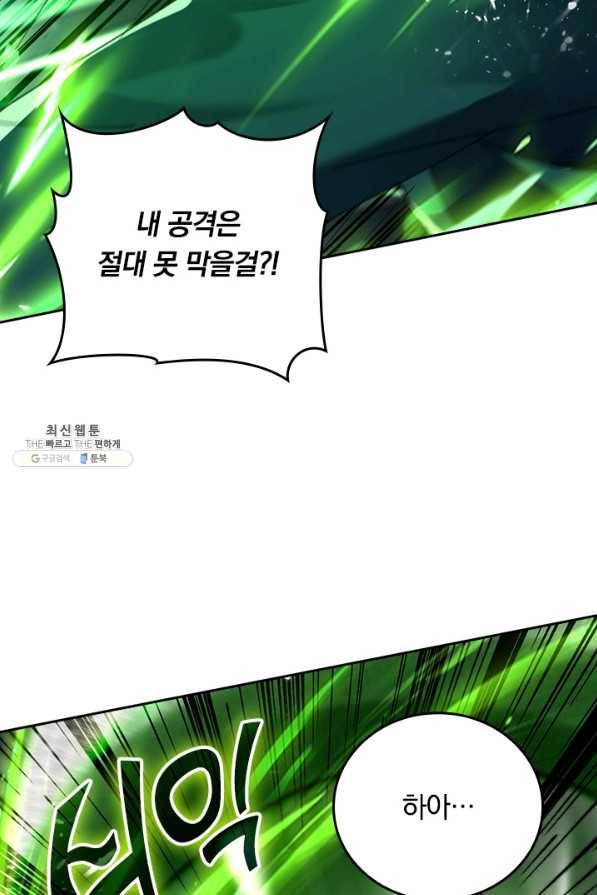 최강무혼 92화 62