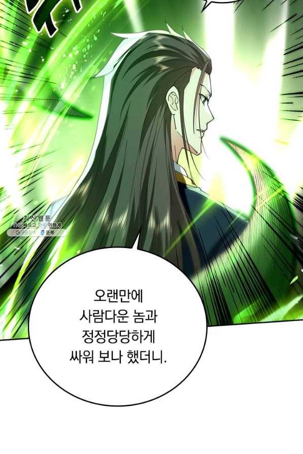 최강무혼 92화 63