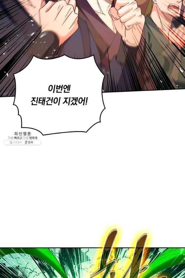최강무혼 92화 65