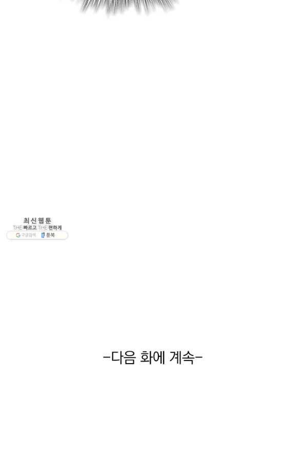 최강무혼 92화 67