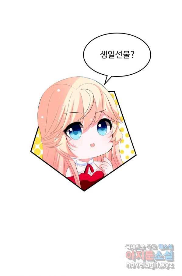 남주가 미모를 숨김 38화 1