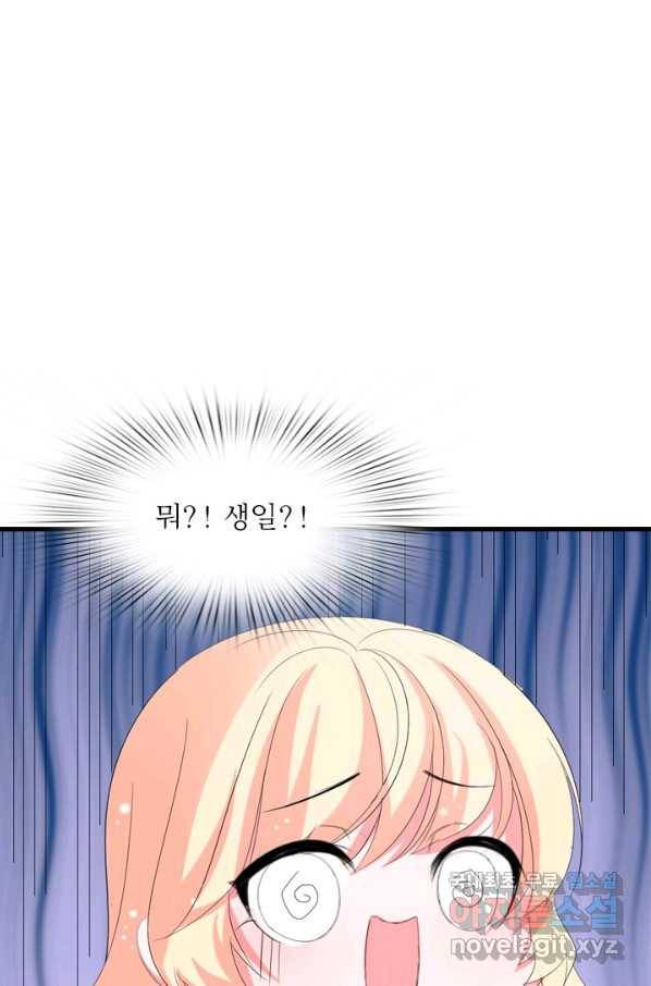 남주가 미모를 숨김 38화 5