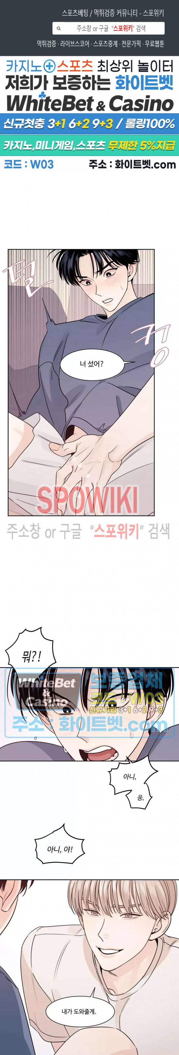 그림자의 영역 3화 1