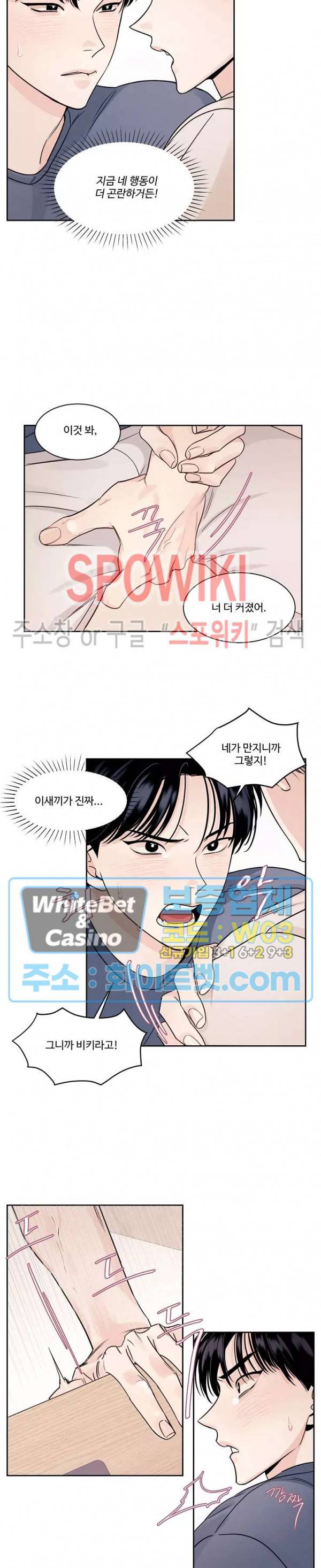 그림자의 영역 3화 3