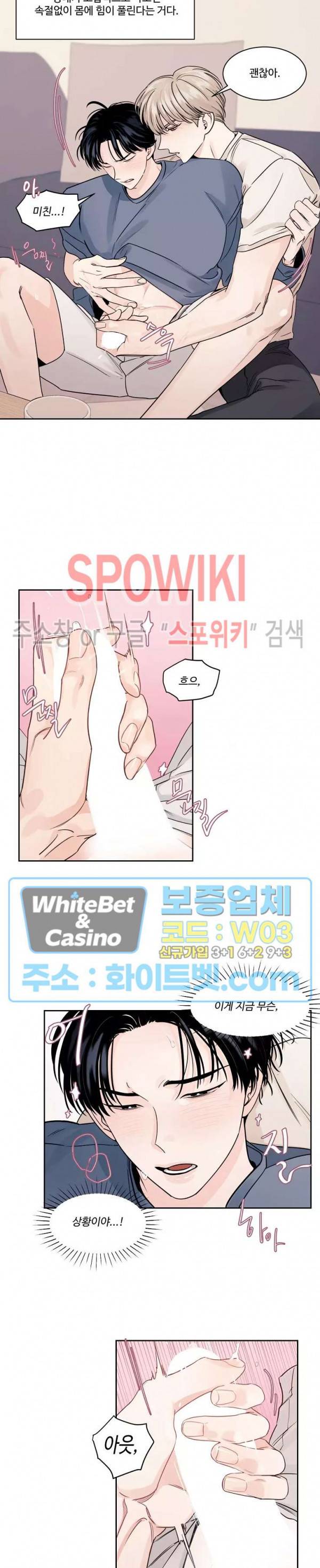 그림자의 영역 3화 5