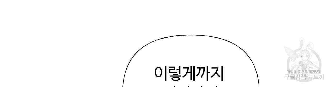 다음의 폭군 중 친아빠를 고르시오 75화 시즌2 3