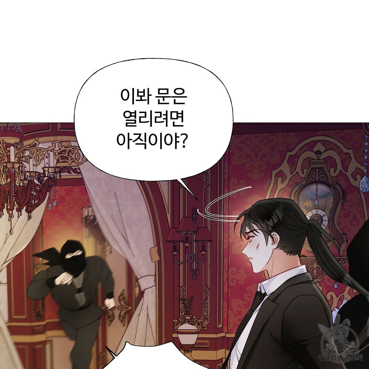 다음의 폭군 중 친아빠를 고르시오 75화 시즌2 7