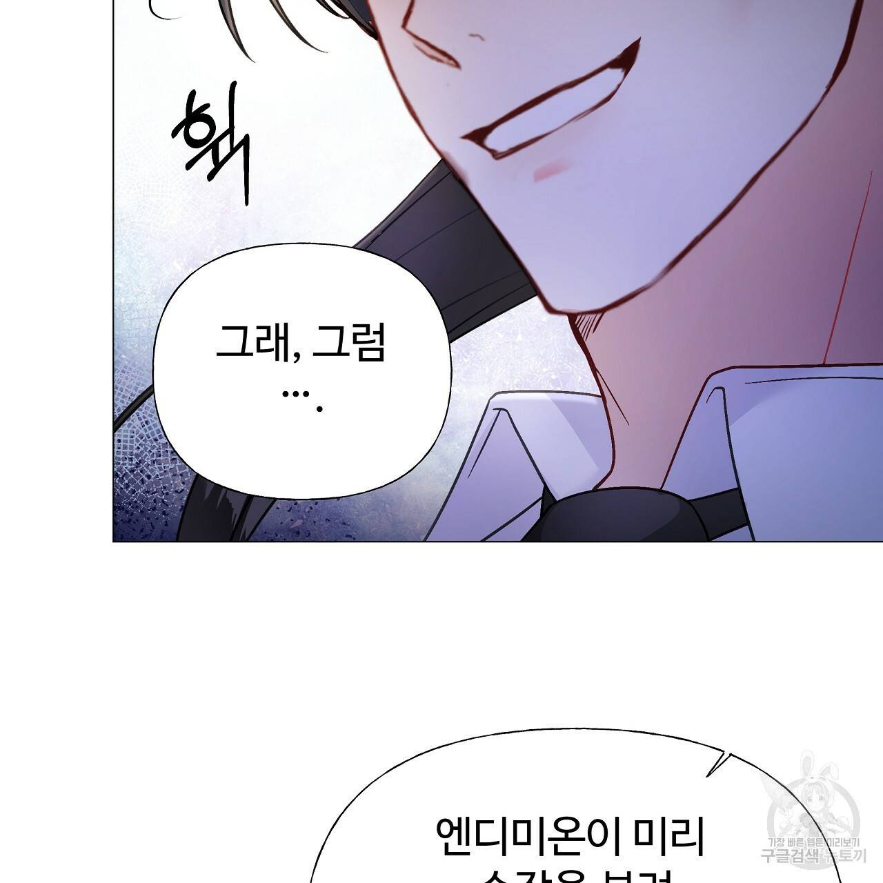 다음의 폭군 중 친아빠를 고르시오 75화 시즌2 10