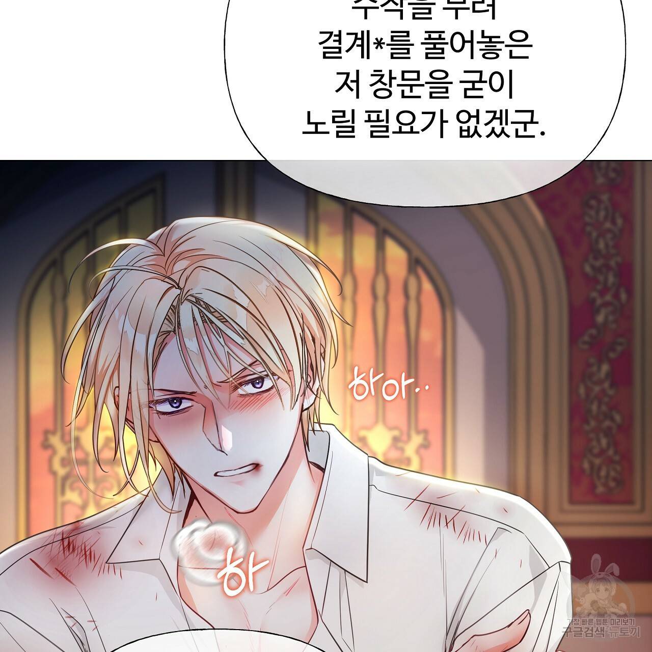 다음의 폭군 중 친아빠를 고르시오 75화 시즌2 11