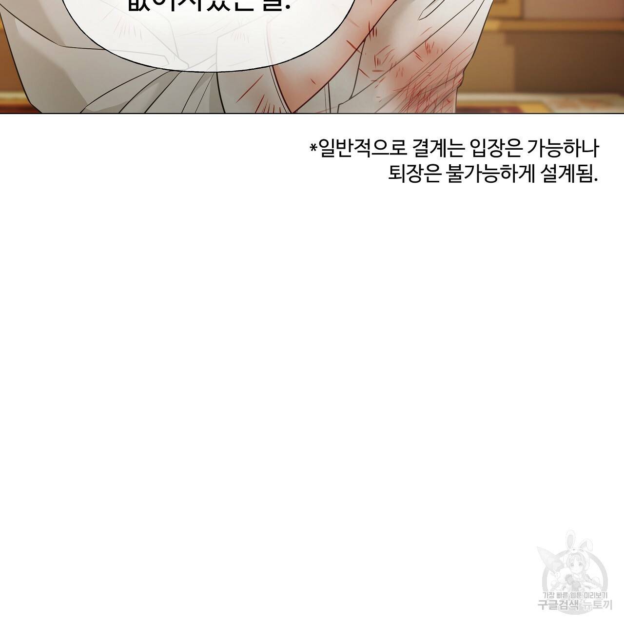 다음의 폭군 중 친아빠를 고르시오 75화 시즌2 13