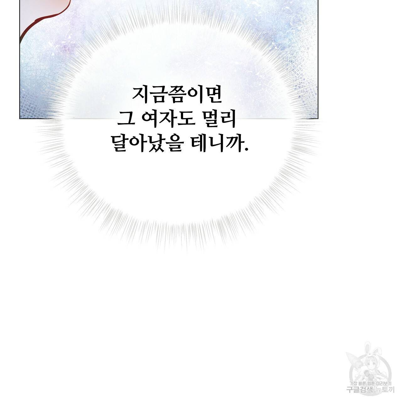 다음의 폭군 중 친아빠를 고르시오 75화 시즌2 16