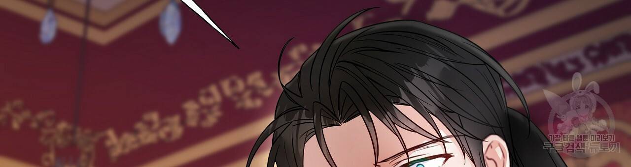 다음의 폭군 중 친아빠를 고르시오 75화 시즌2 18