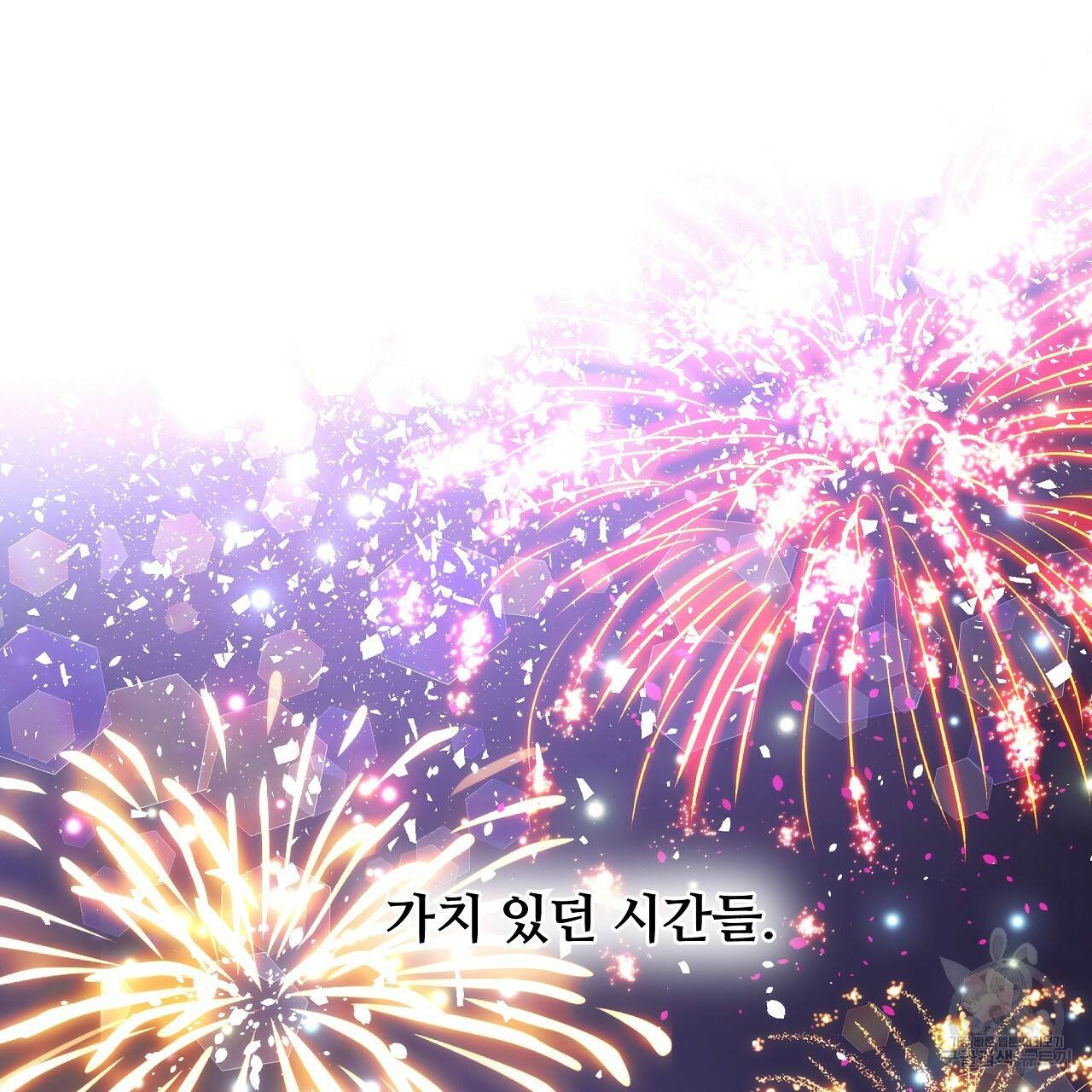다음의 폭군 중 친아빠를 고르시오 75화 시즌2 28