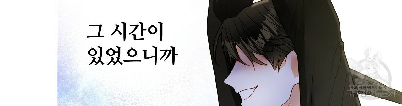 다음의 폭군 중 친아빠를 고르시오 75화 시즌2 33