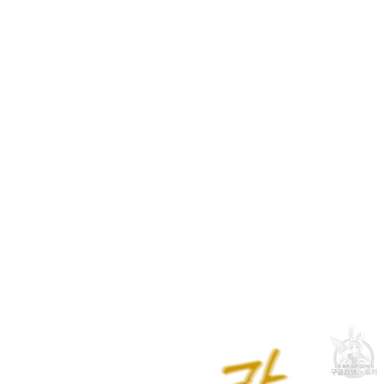 다음의 폭군 중 친아빠를 고르시오 75화 시즌2 40
