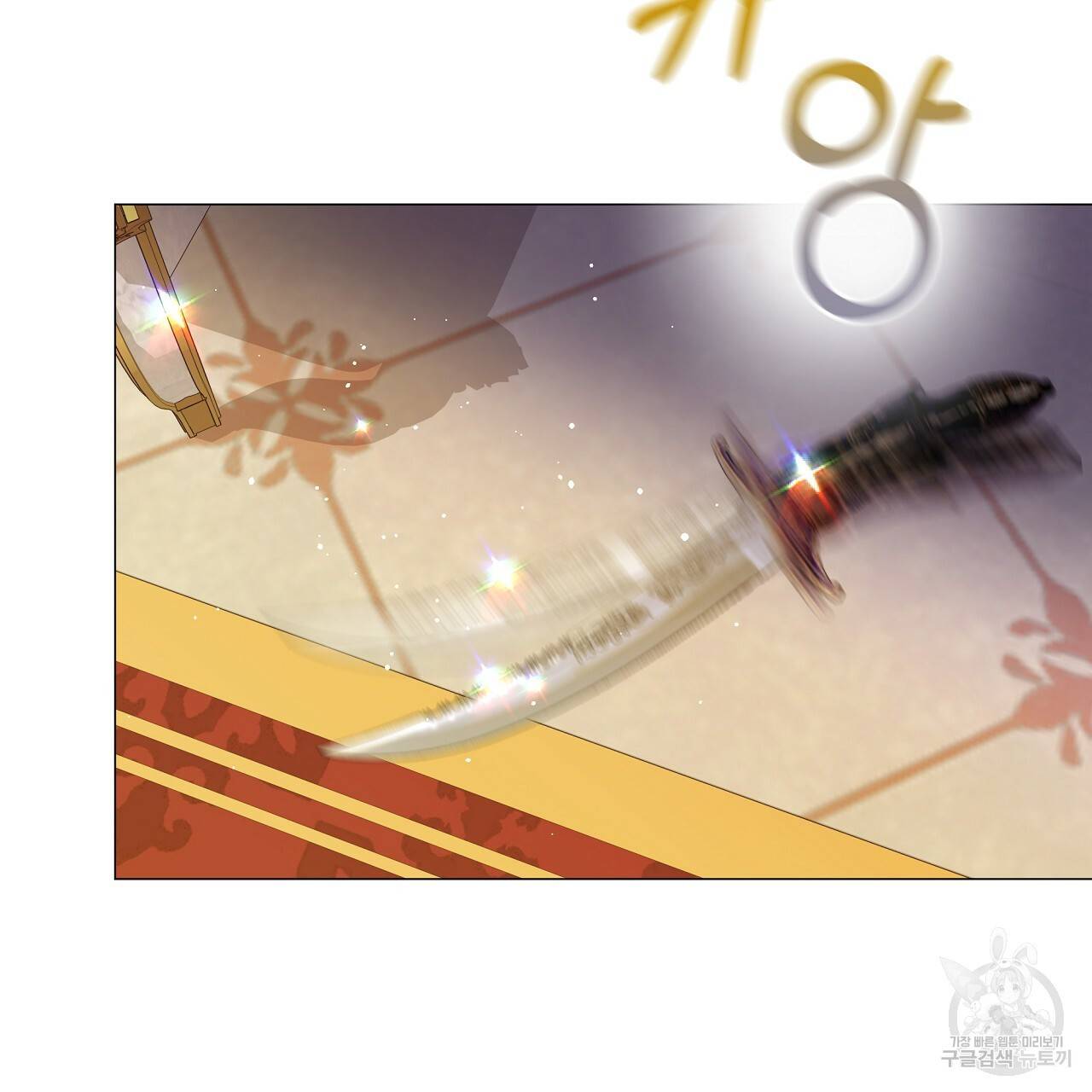 다음의 폭군 중 친아빠를 고르시오 75화 시즌2 41