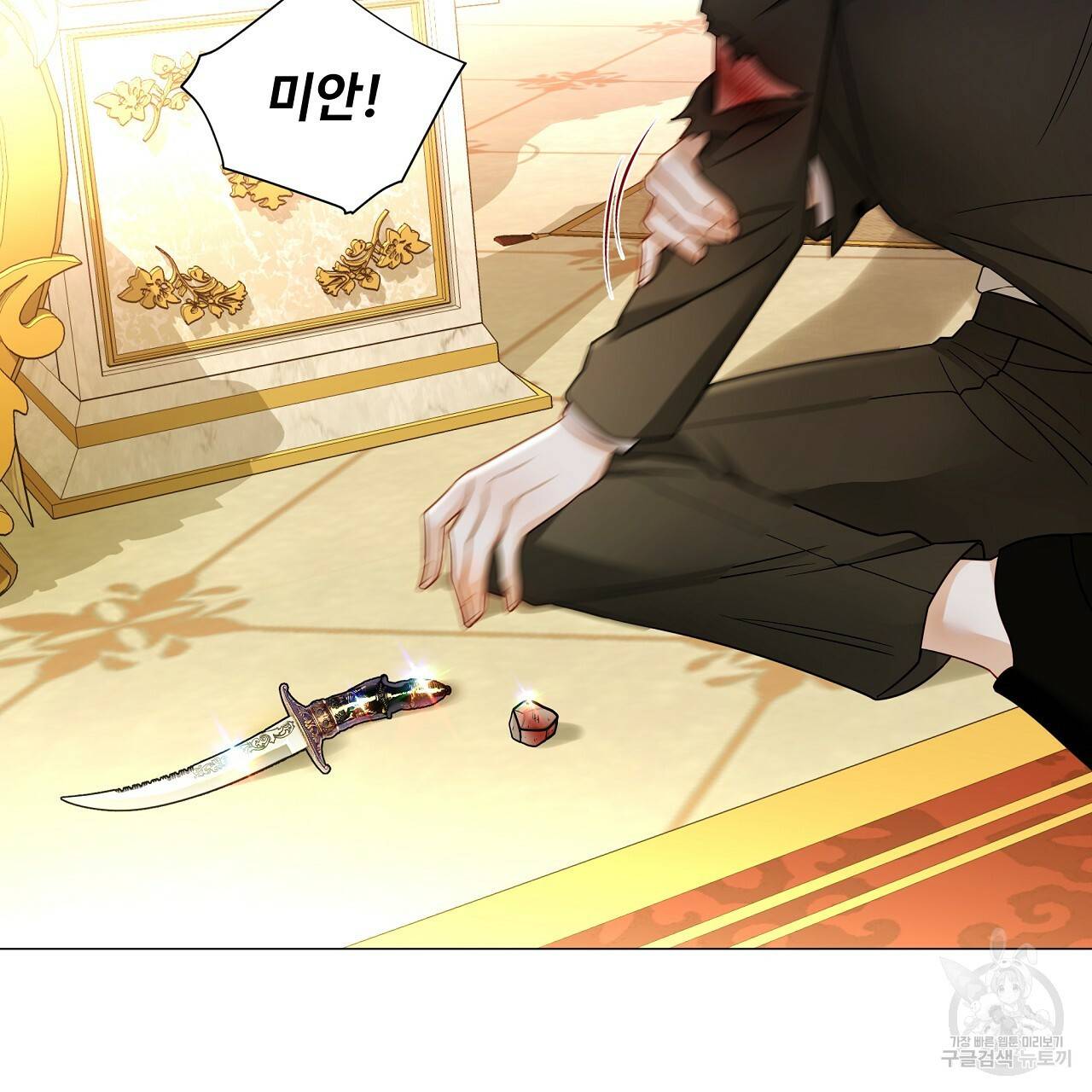 다음의 폭군 중 친아빠를 고르시오 75화 시즌2 44