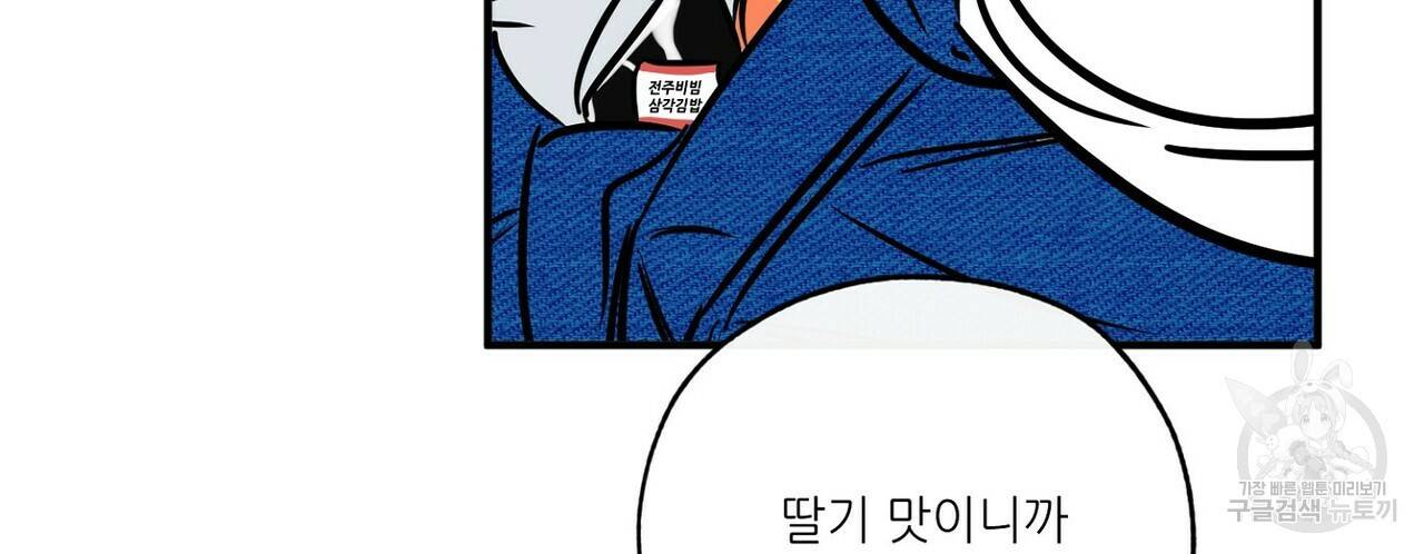럭키 파라다이스 76화 6