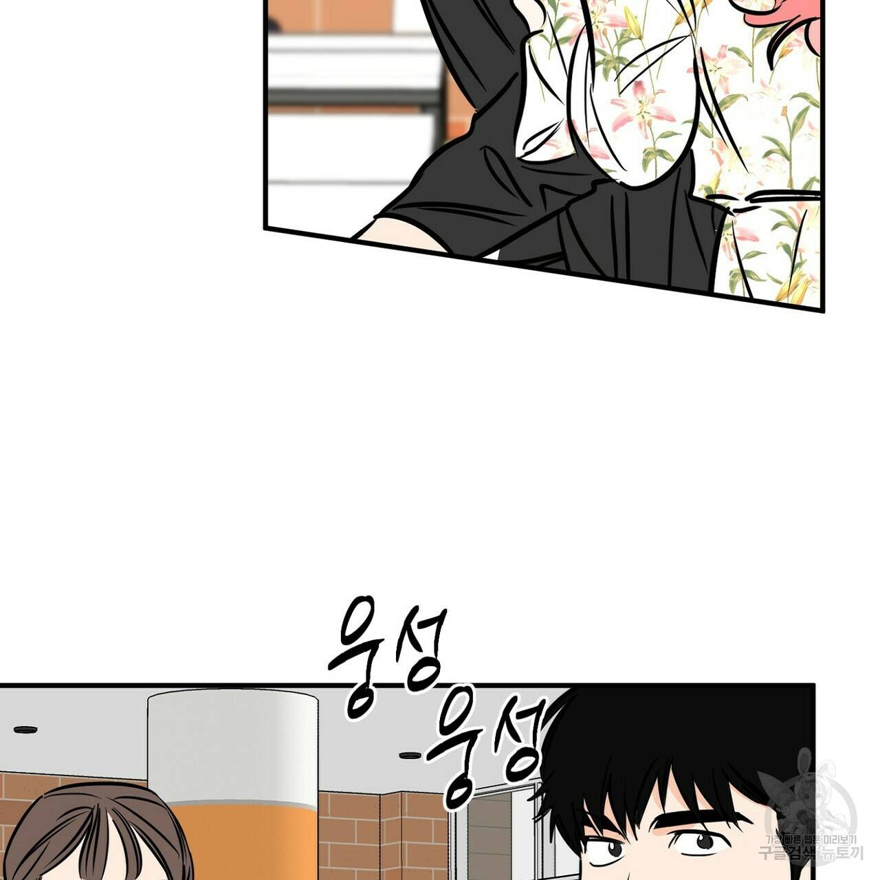 럭키 파라다이스 76화 21