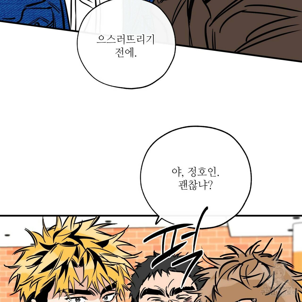 럭키 파라다이스 76화 27