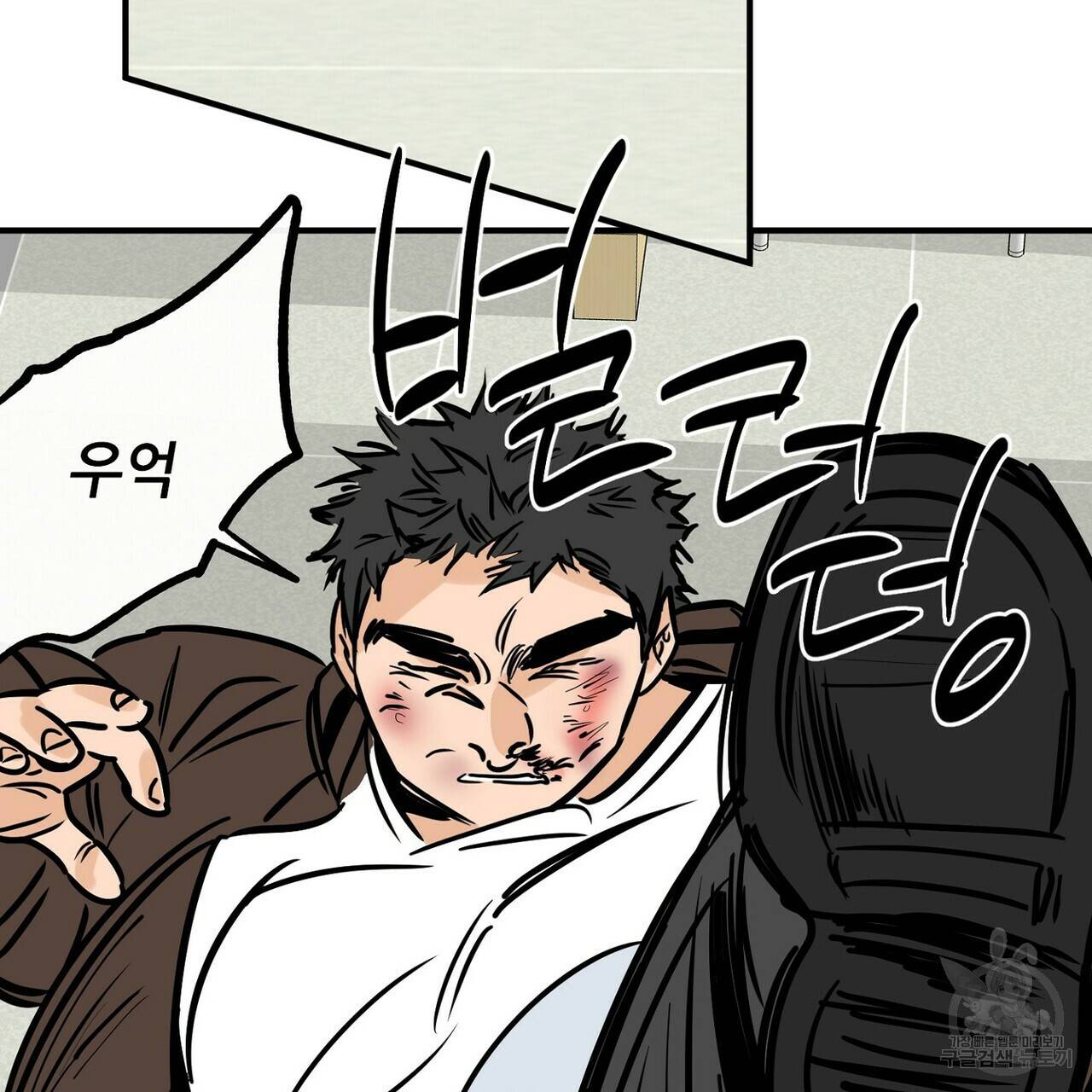 럭키 파라다이스 76화 31
