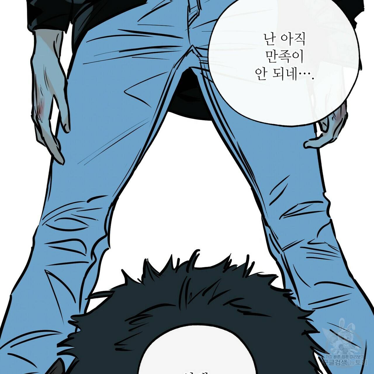 럭키 파라다이스 76화 37