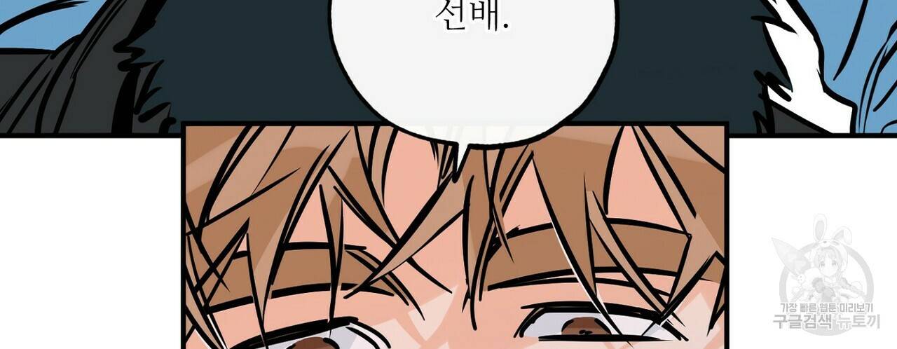 럭키 파라다이스 76화 38
