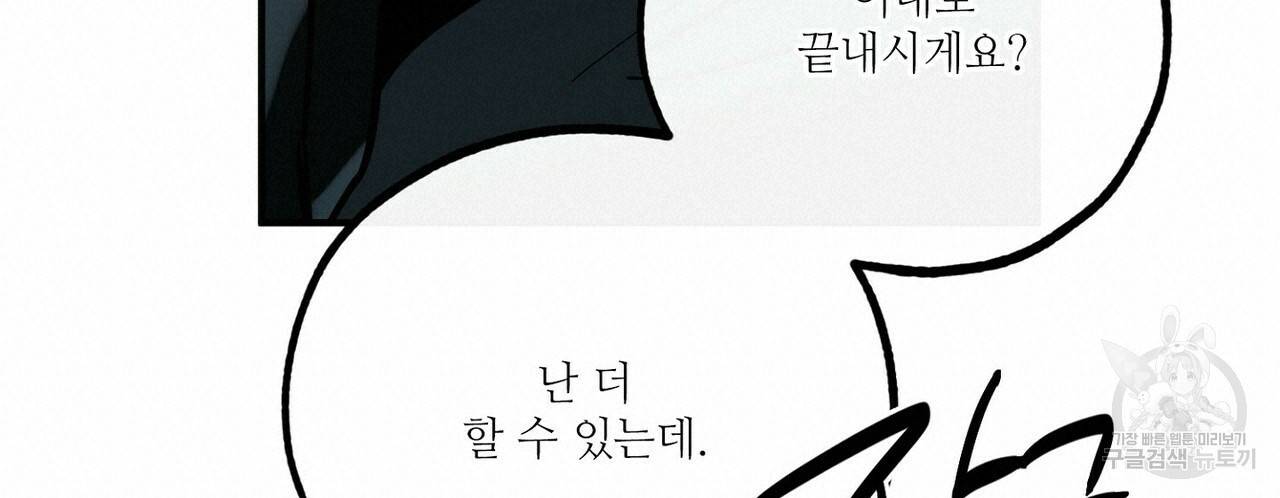 럭키 파라다이스 76화 40