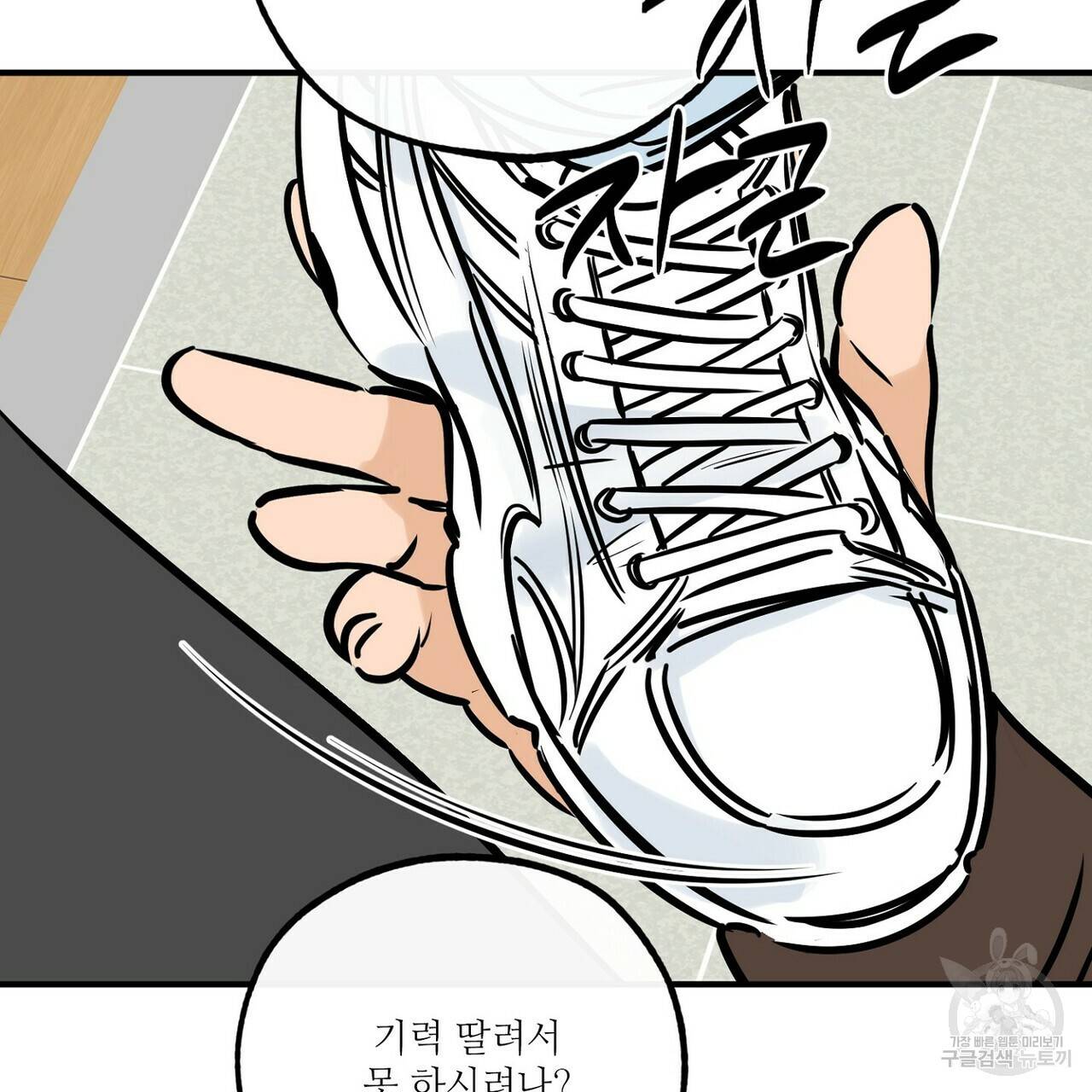 럭키 파라다이스 76화 41