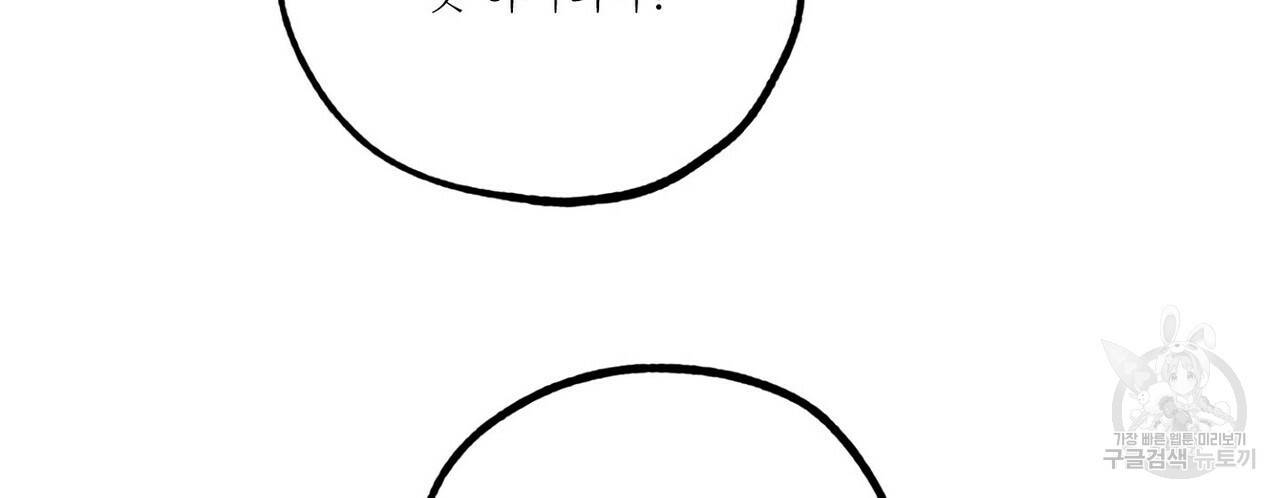 럭키 파라다이스 76화 42