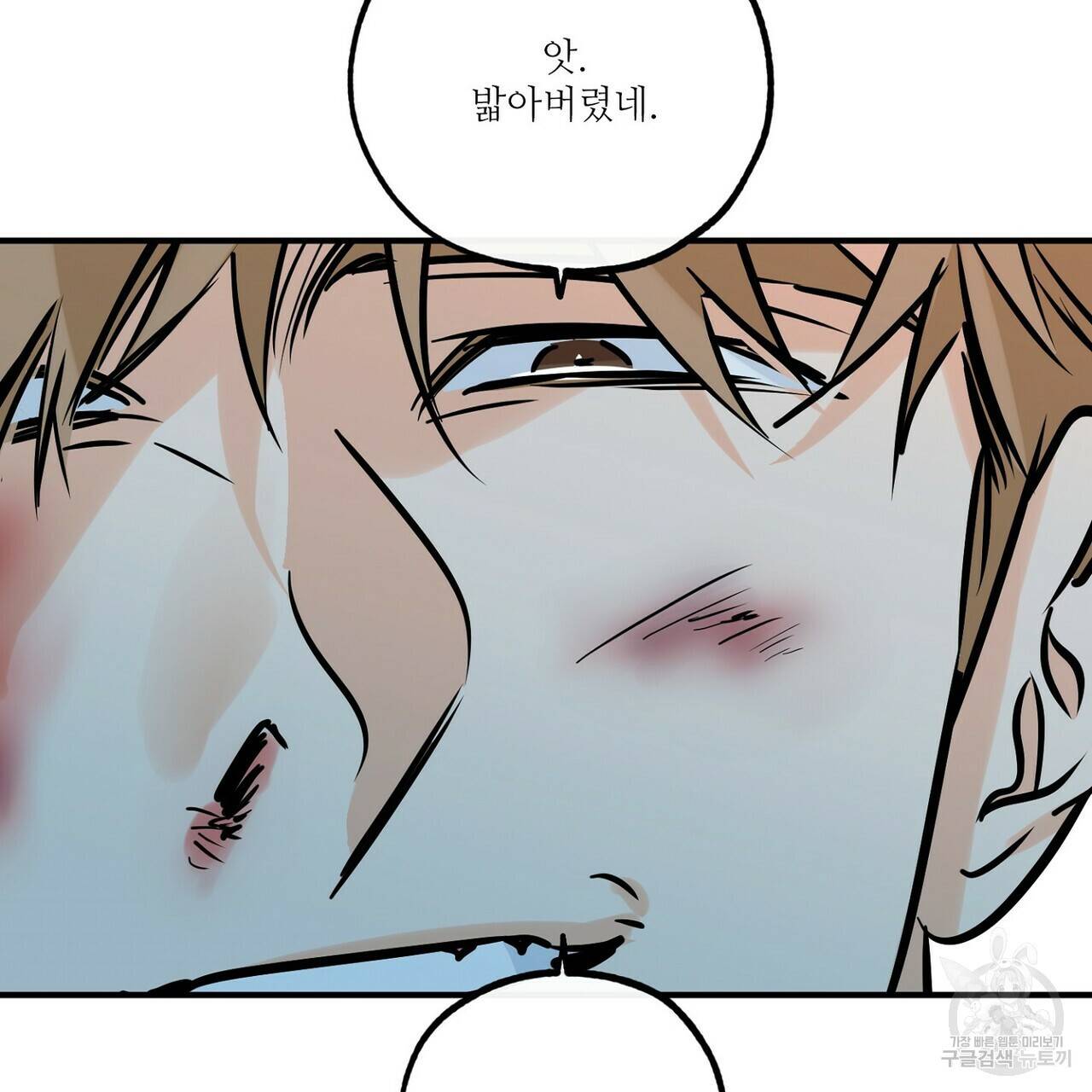 럭키 파라다이스 76화 43