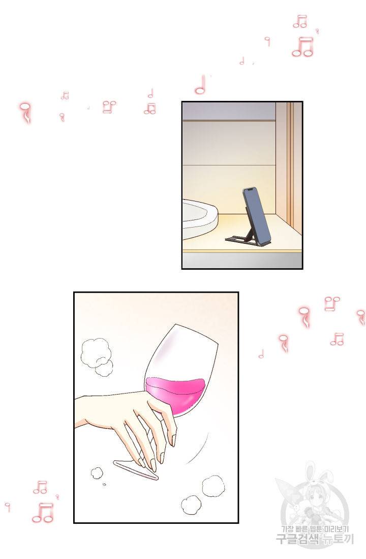연하의 곰신 124화 3