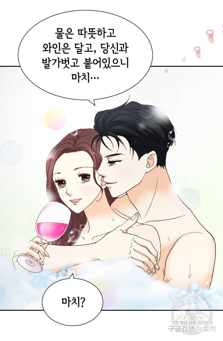 연하의 곰신 124화 4