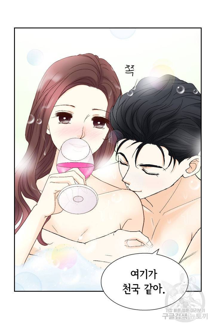 연하의 곰신 124화 5