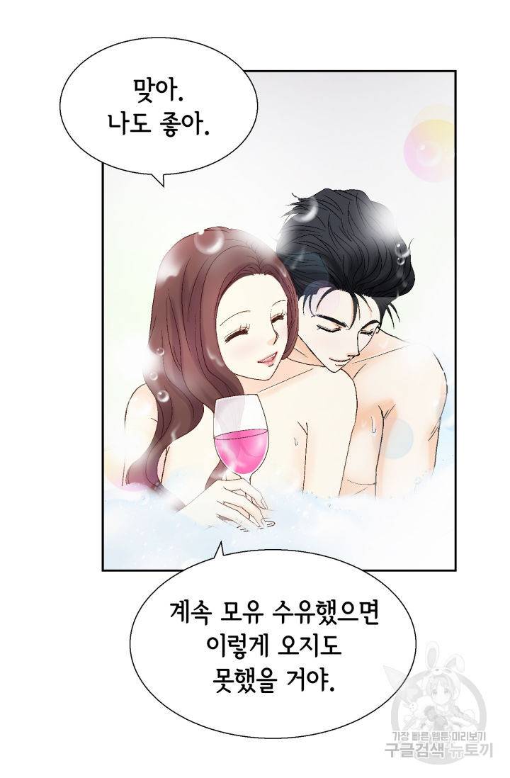 연하의 곰신 124화 6