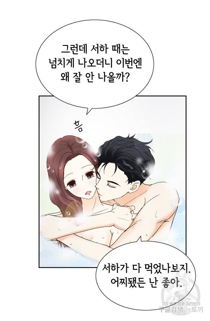 연하의 곰신 124화 7