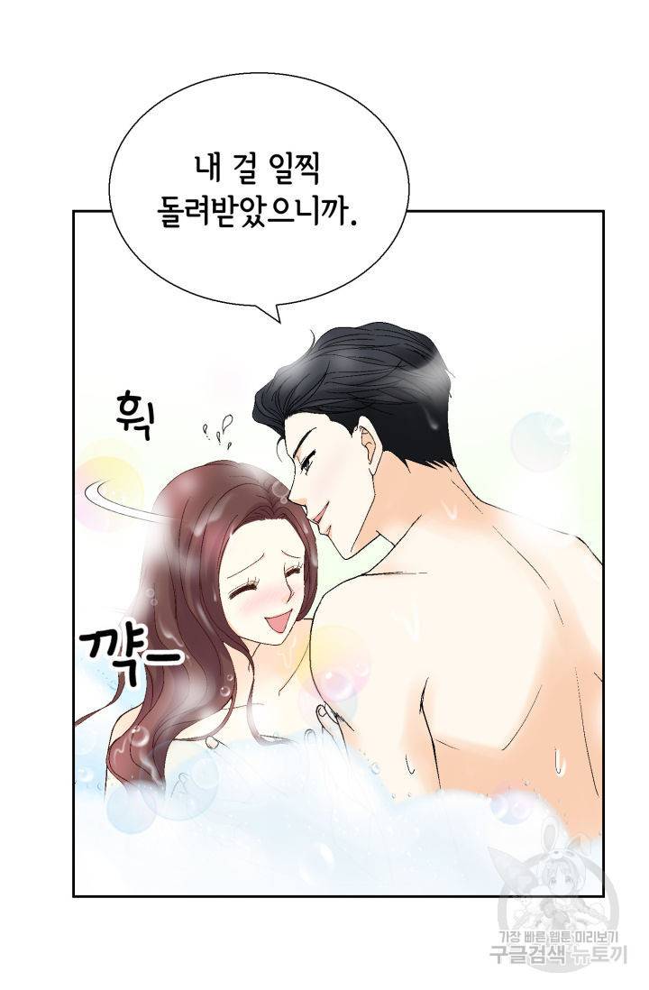 연하의 곰신 124화 8