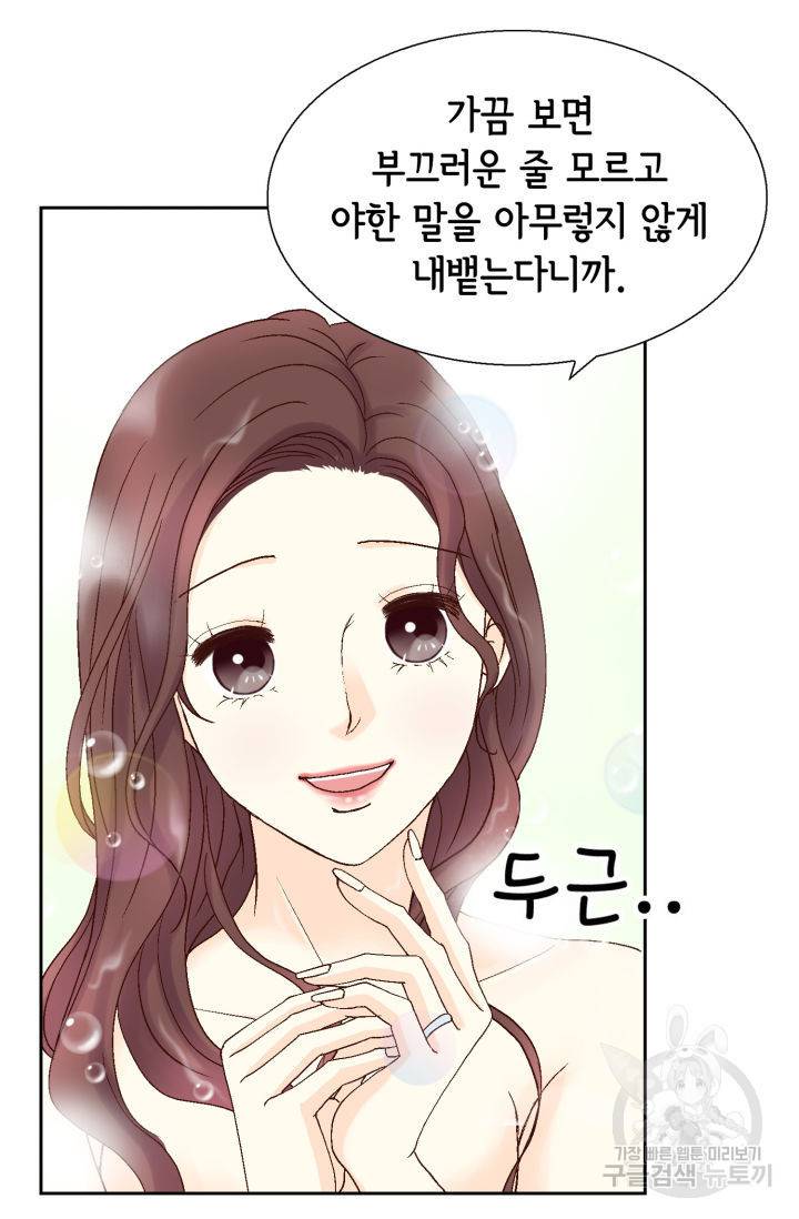 연하의 곰신 124화 9