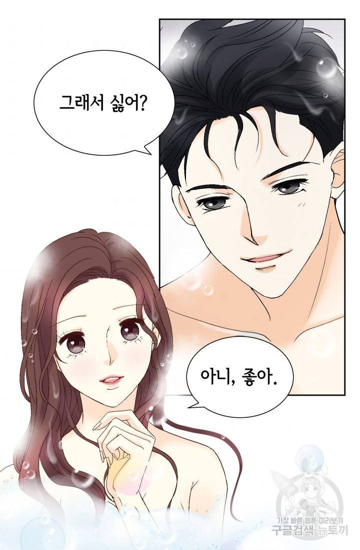 연하의 곰신 124화 10