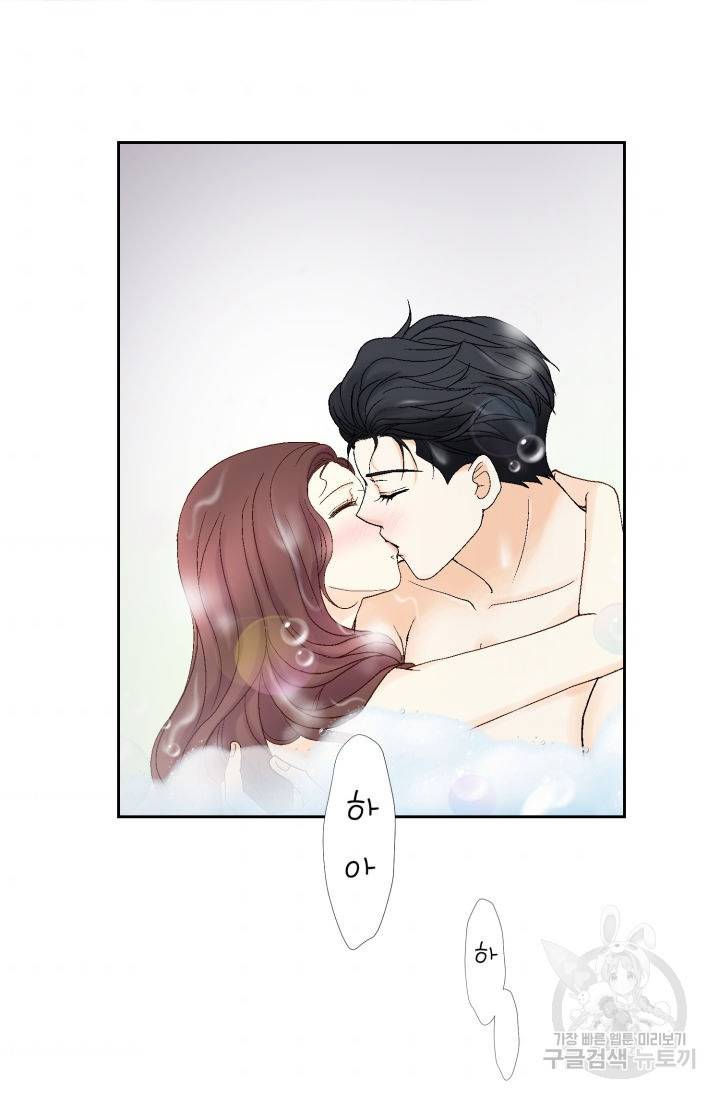 연하의 곰신 124화 11
